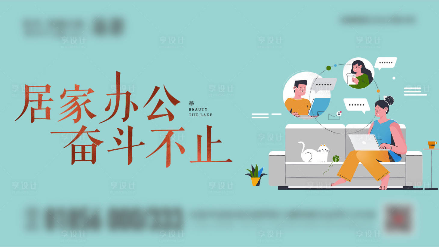 源文件下载【享设计】搜索编号：50780015342281566【办公卡通画面】