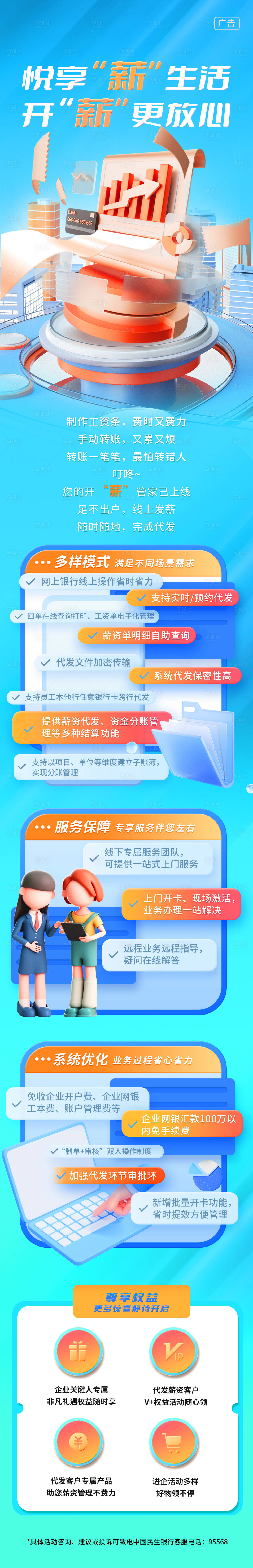 源文件下載【享設計】搜索編號：95750015674318005【悅享新生活 】