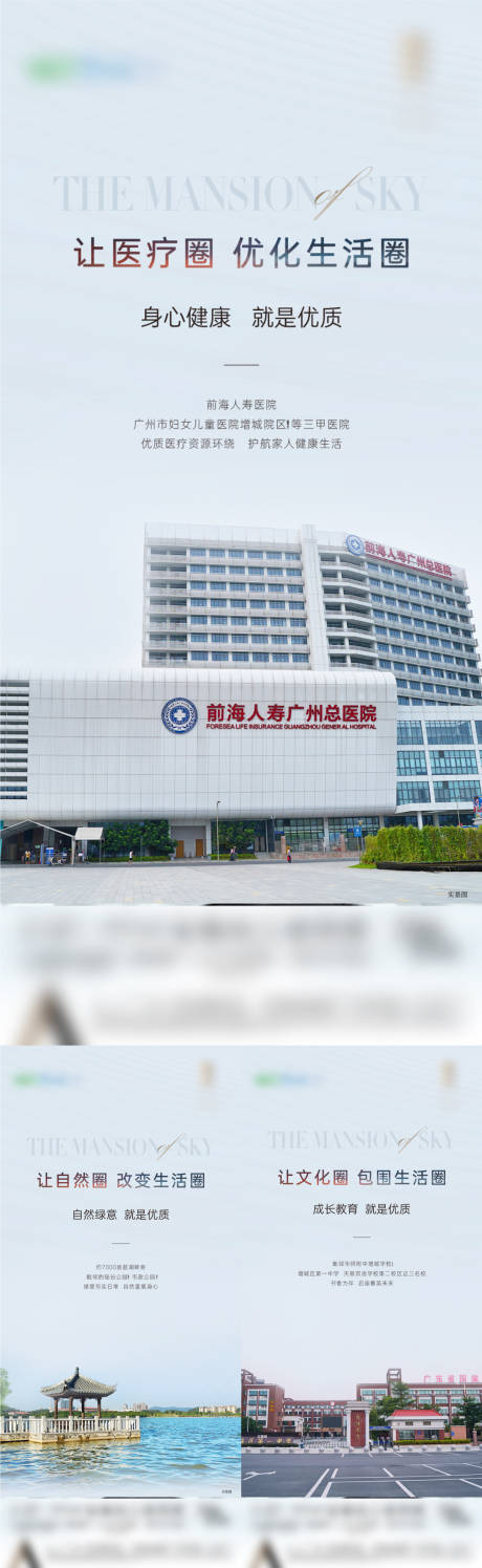 源文件下载【学校系列价值单图地产海报户型  】编号：74480015206825186