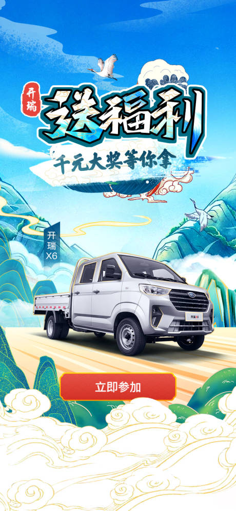 源文件下载【国潮助力活动海报】编号：72650015537465906