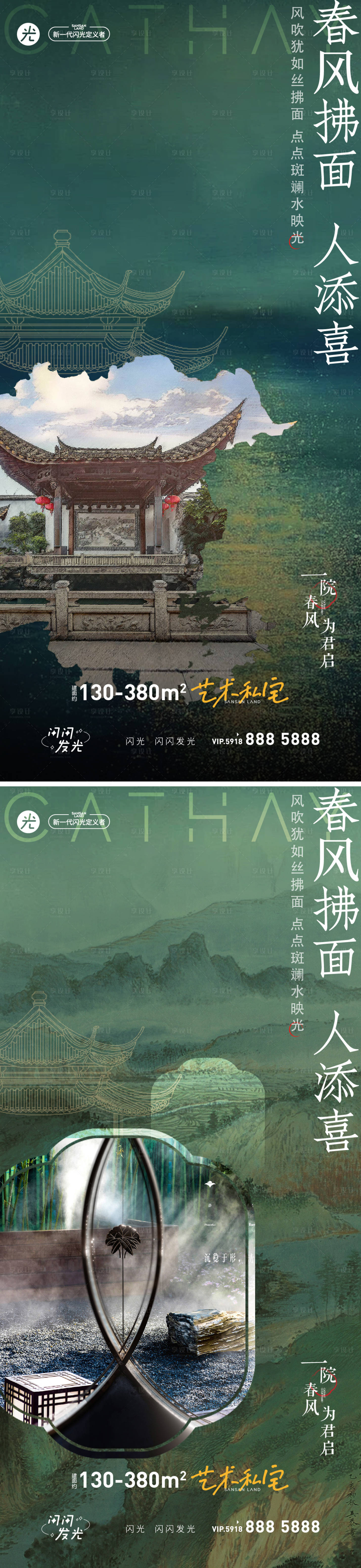 源文件下载【享设计】搜索编号：26530015156067291【春风拂面】