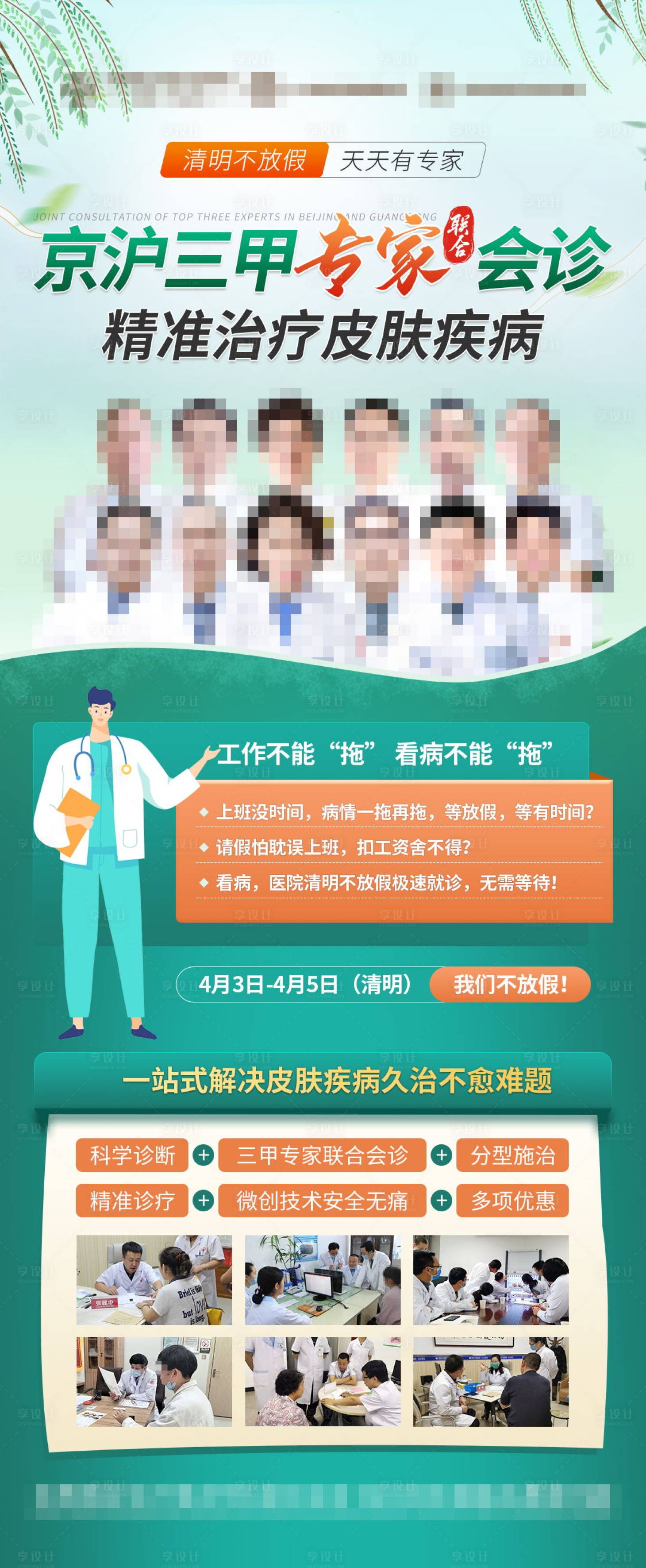 源文件下载【清明节活动海报】编号：97090015586583667