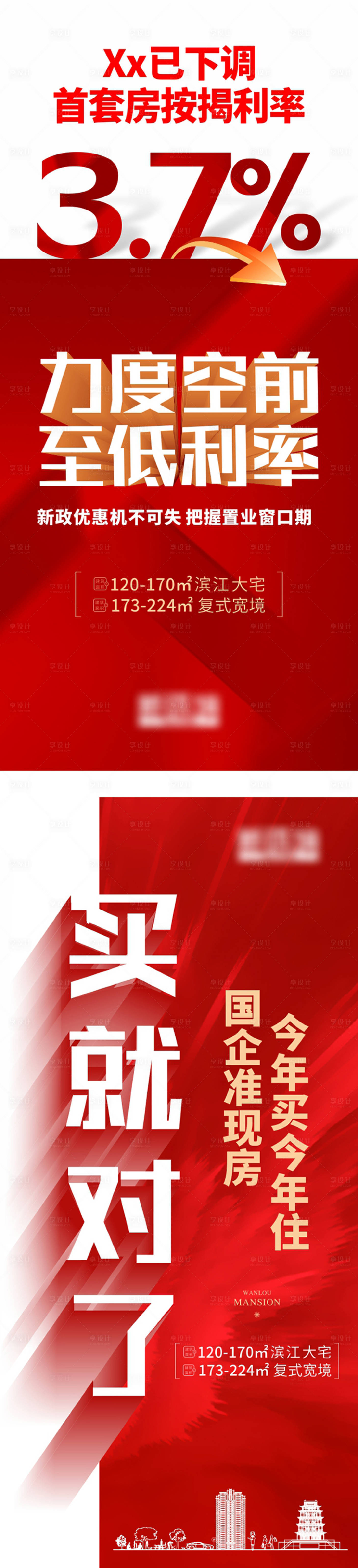 源文件下載【渠道促銷稿】編號：84720015750047502