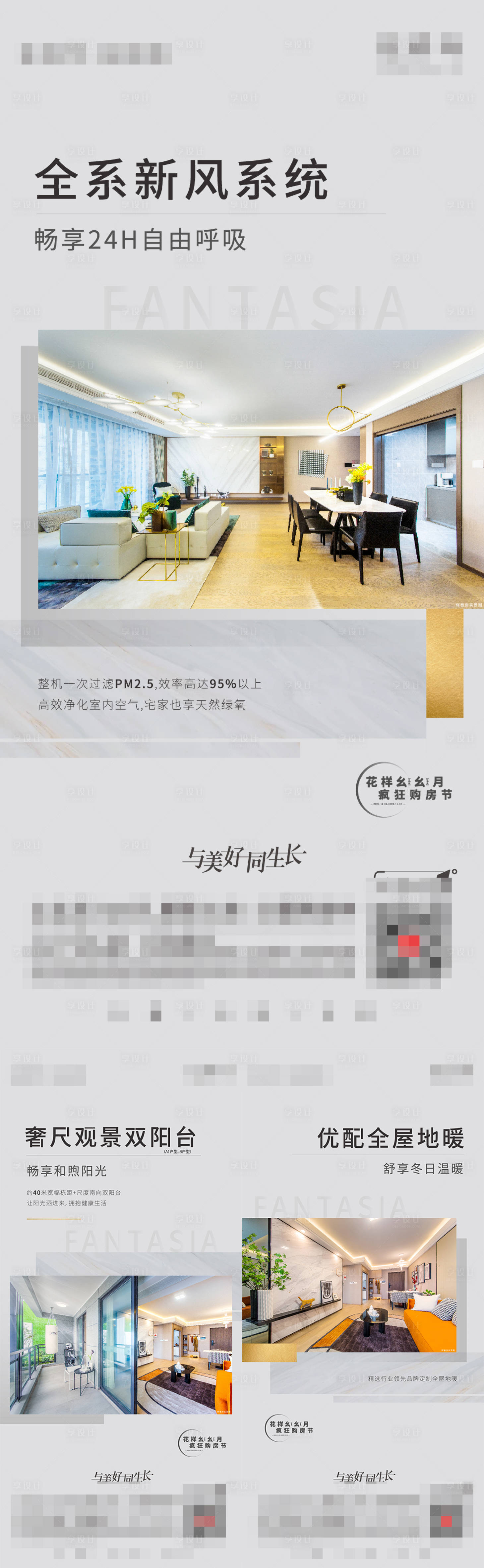 源文件下載【享設計】搜索編號：81890015643074007【地產戶型價值海報】
