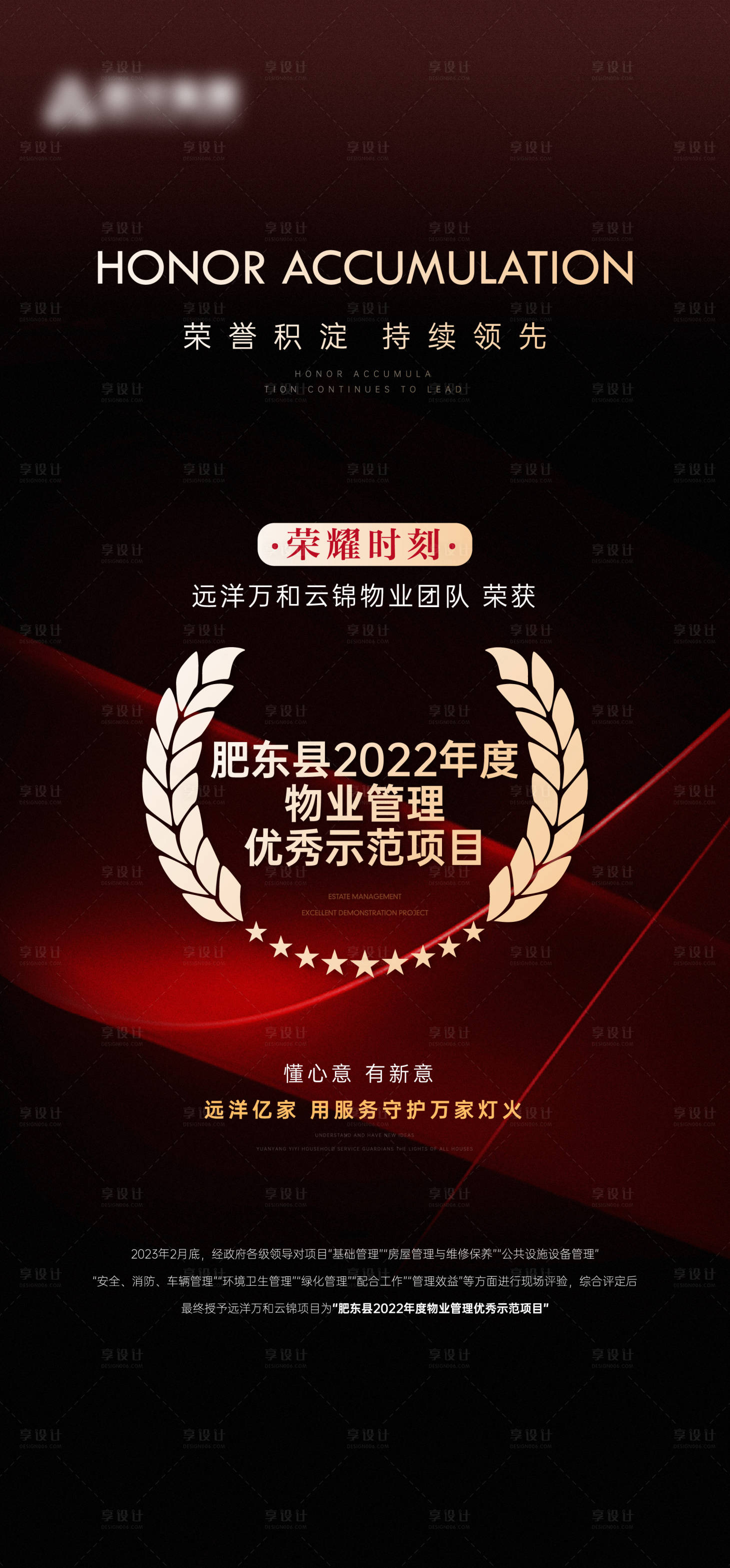源文件下載【地產(chǎn)熱銷單圖】編號(hào)：49740015481844316