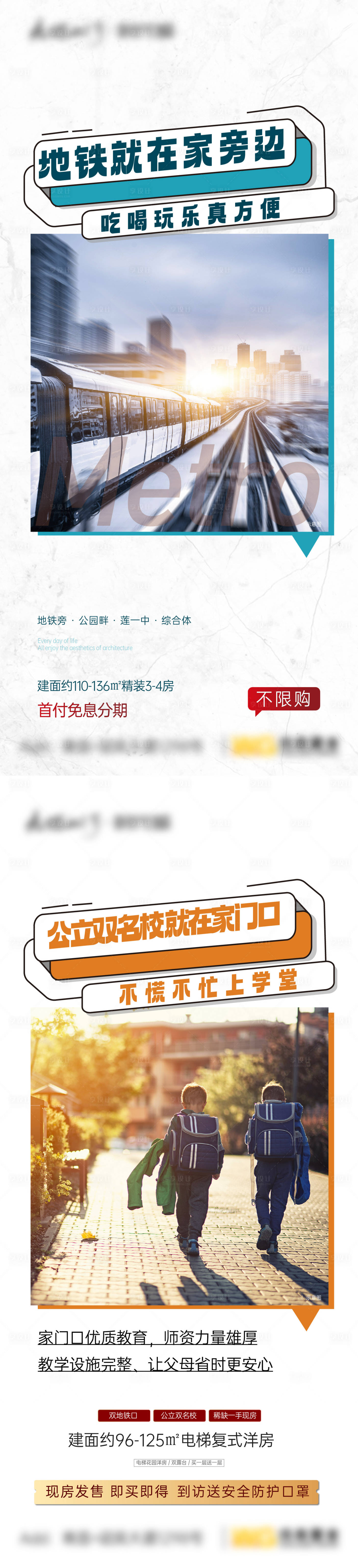源文件下載【享設計】搜索編號：66150015533478048【價值配套刷屏】