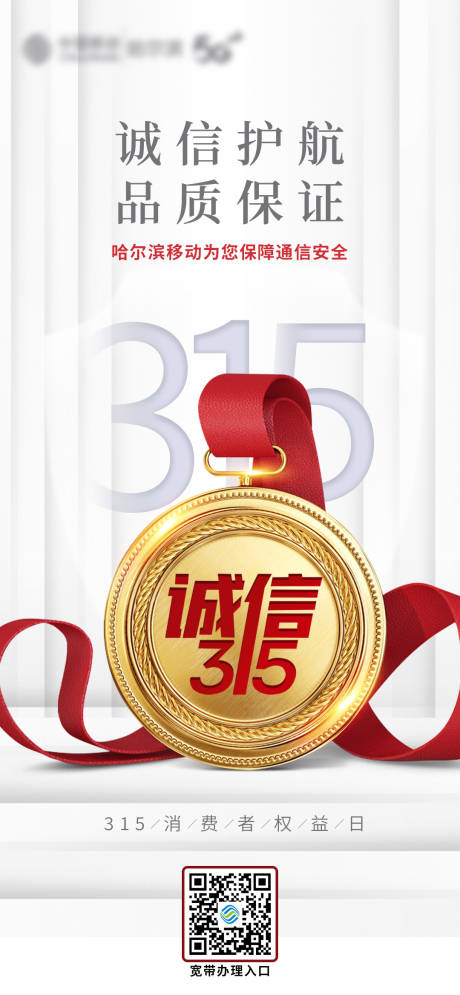 源文件下载【315诚信日】编号：74180015339435949