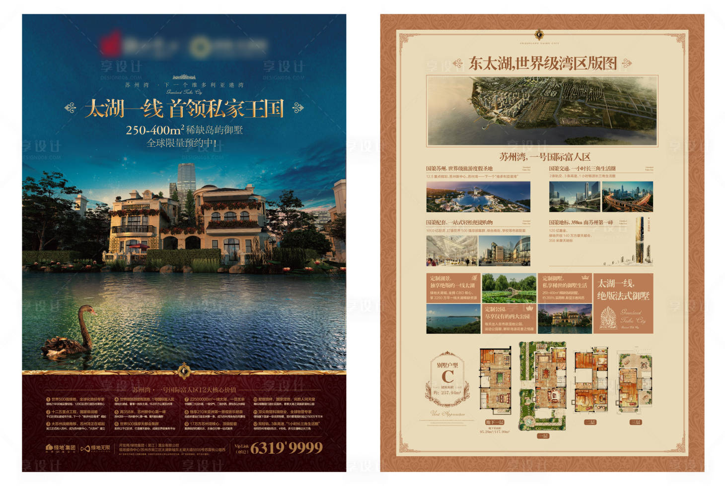 源文件下載【地產別墅DM宣傳單】編號：80790015357665306