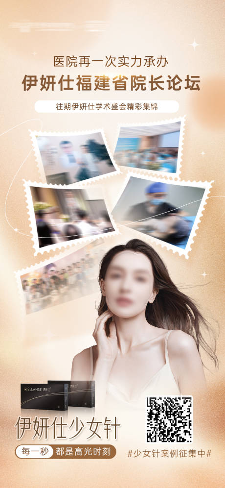 源文件下载【享设计】搜索编号：83930015298529959【少女针宣传海报】