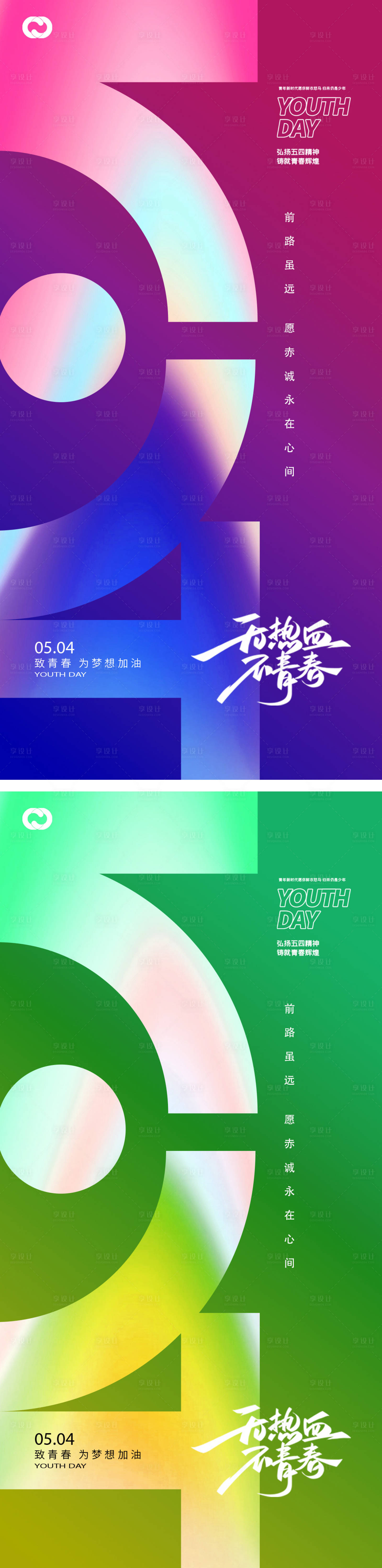 源文件下載【享設計】搜索編號：93540015613362547【54青年節海報】