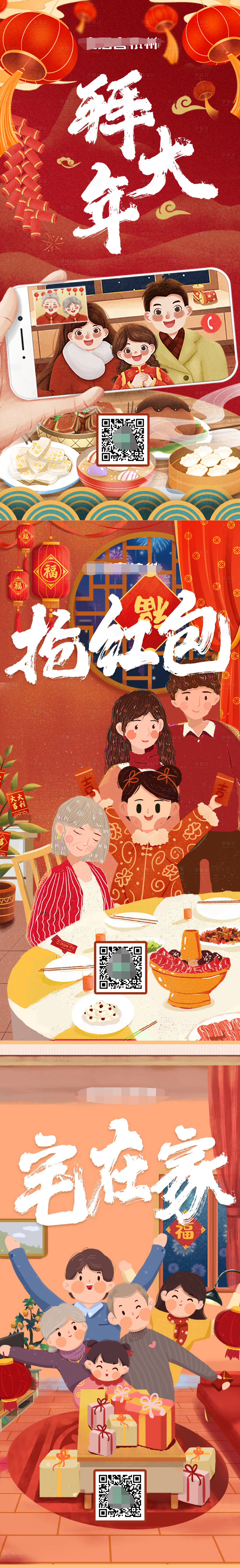源文件下載【享設計】搜索編號：46300015067333335【新年社群活動海報】