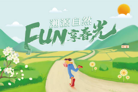 源文件下载【自然风光 】编号：68350015417314610