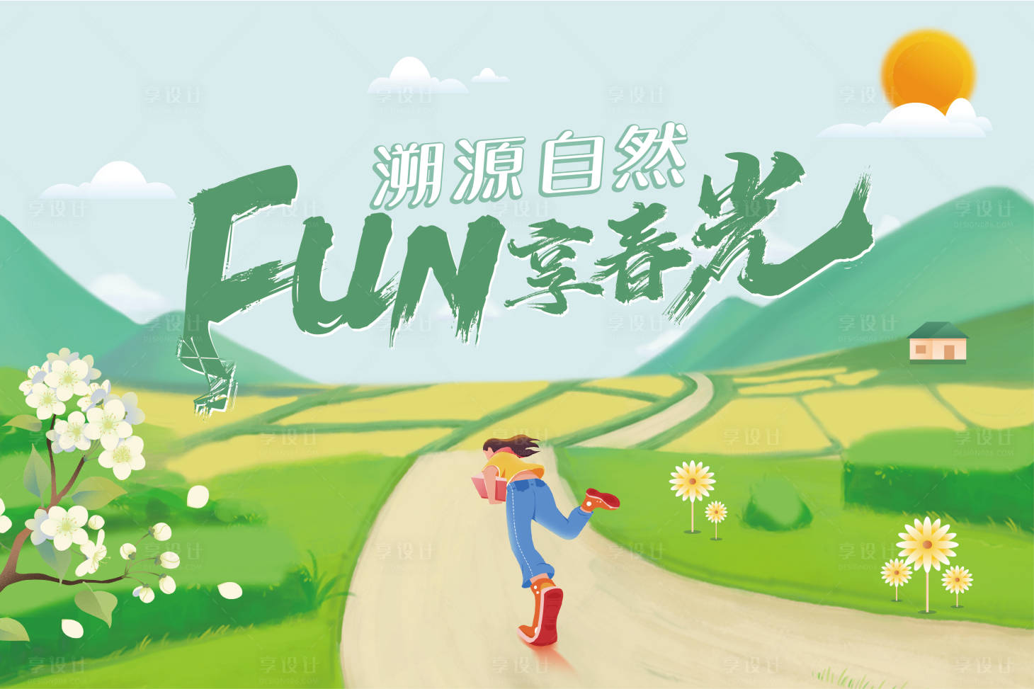 源文件下載【享設計】搜索編號：68350015417314610【自然風光 】