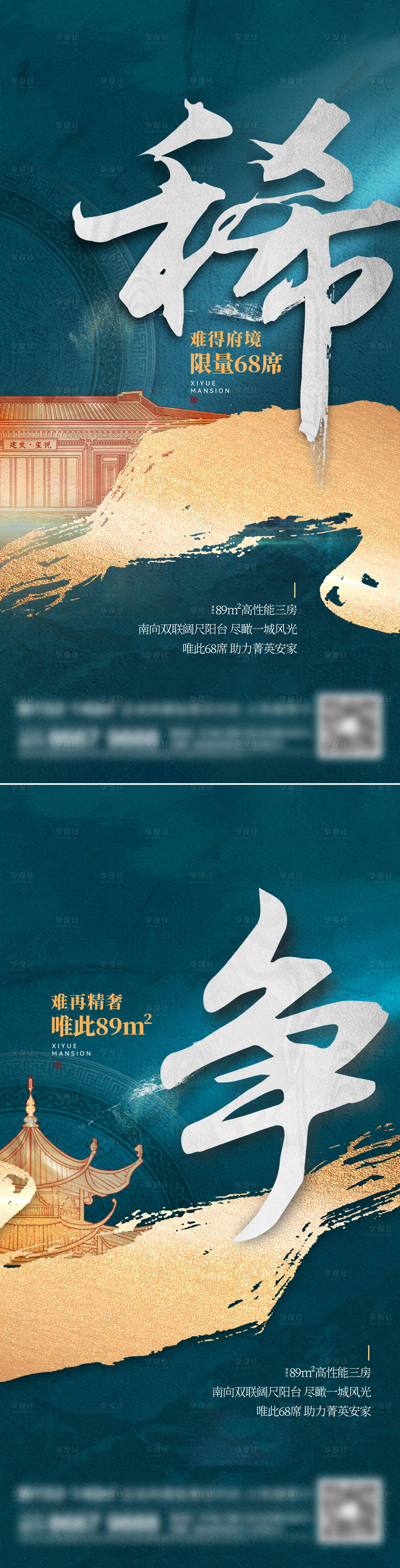 源文件下载【地产新中式系列刷屏】编号：88950015471884196