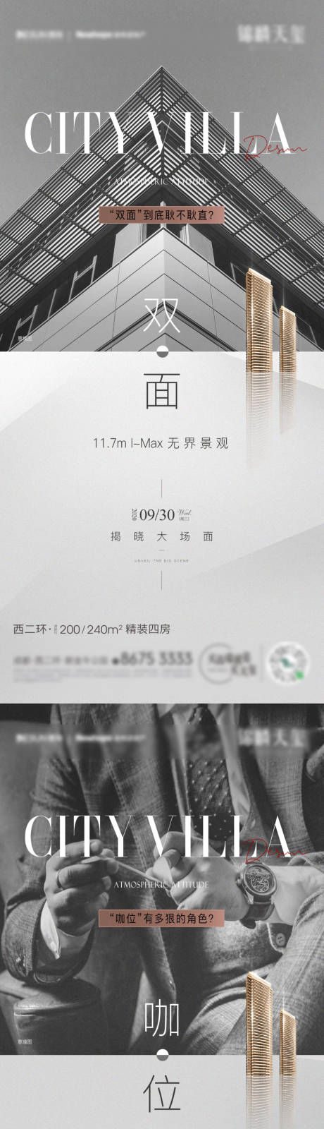 源文件下载【项目亮相海报】编号：47950015401034255