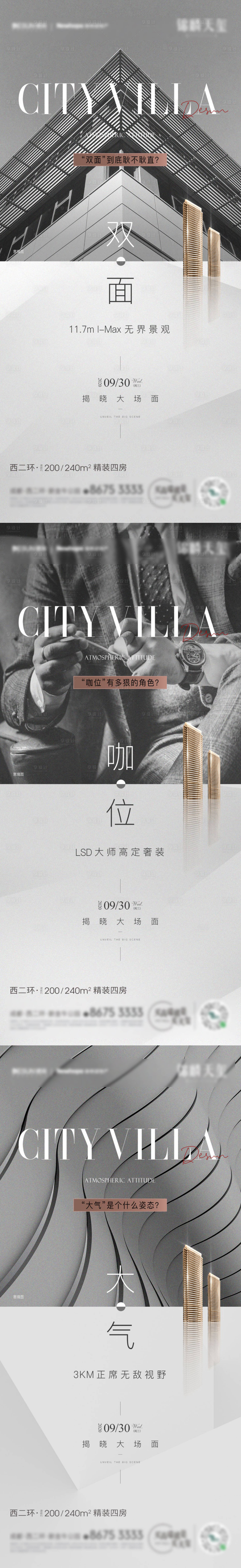 源文件下載【享設計】搜索編號：47950015401034255【項目亮相海報】