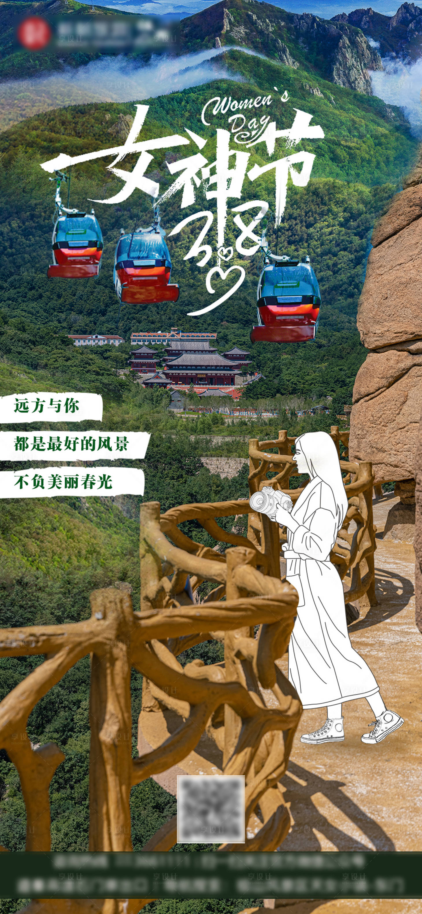 源文件下載【享設計】搜索編號：32170015076671029【女神節海報】