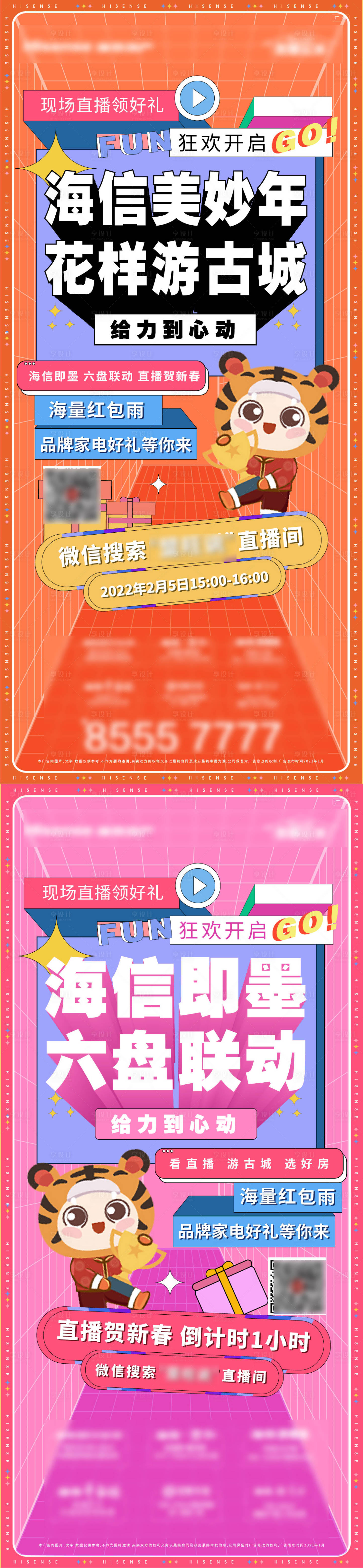 源文件下載【享設計】搜索編號：38650015725914181【地產新春直播倒計時刷屏】