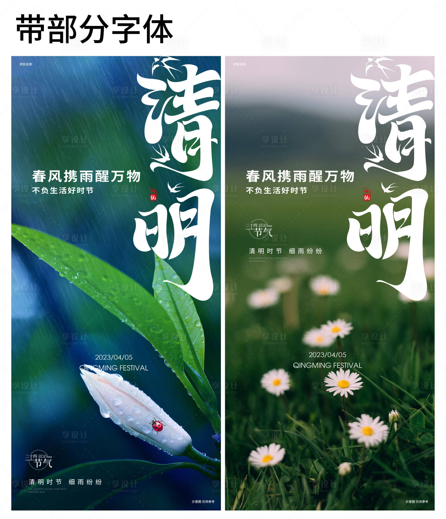 源文件下載【享設計】搜索編號：44890015655126472【清明節海報】