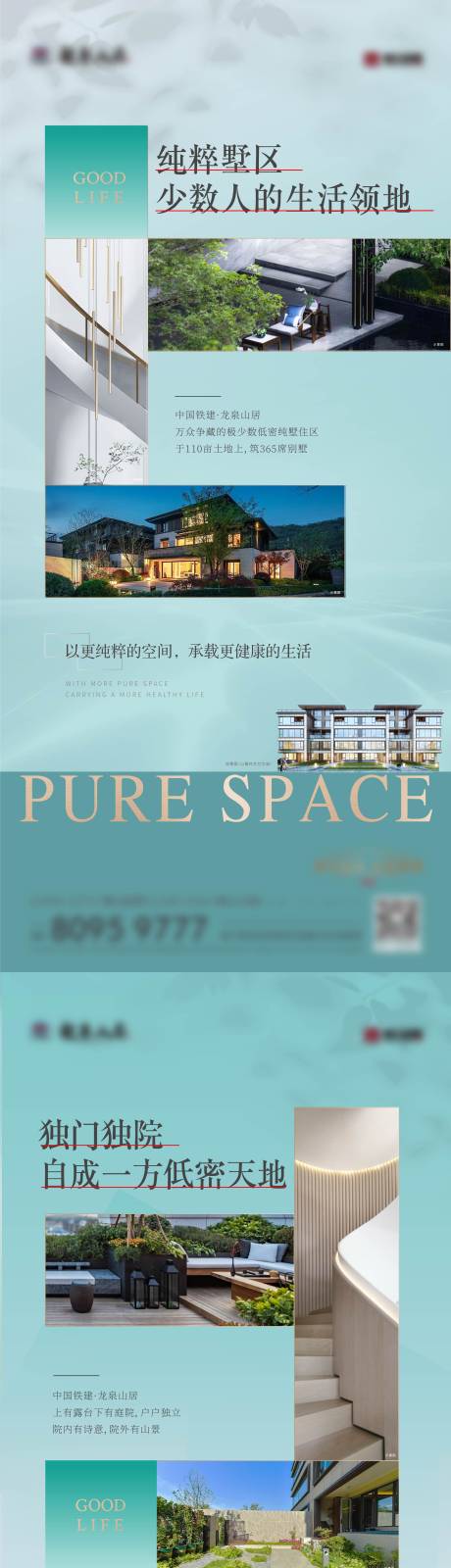 源文件下载【地产居家单图】编号：96980015120559579