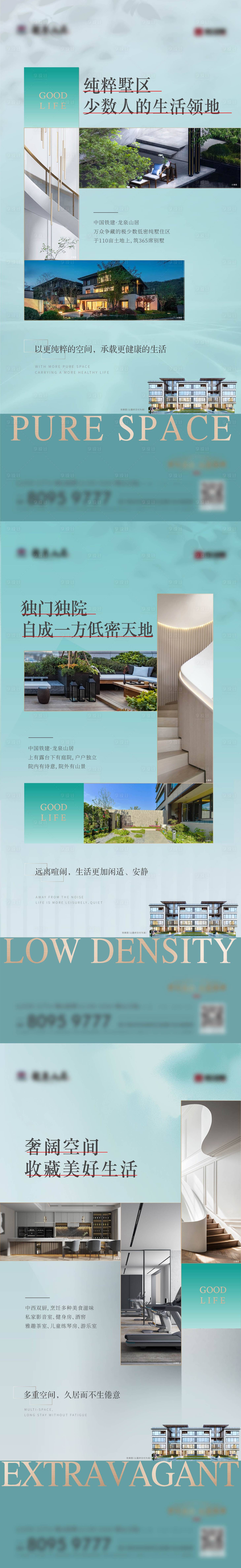 源文件下載【享設(shè)計】搜索編號：96980015120559579【地產(chǎn)居家單圖】