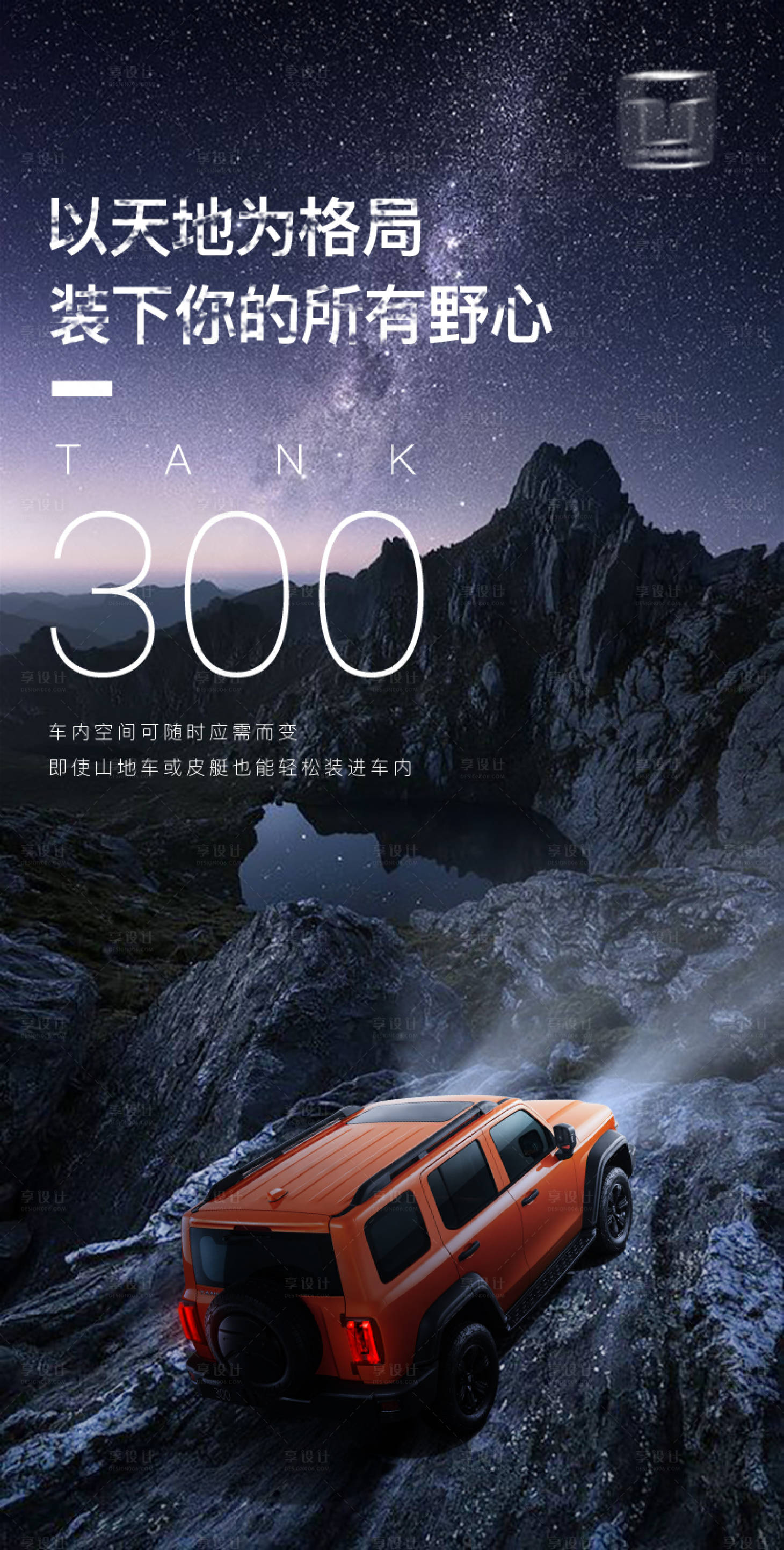 源文件下载【仰望星空海报】编号：84900015556373093
