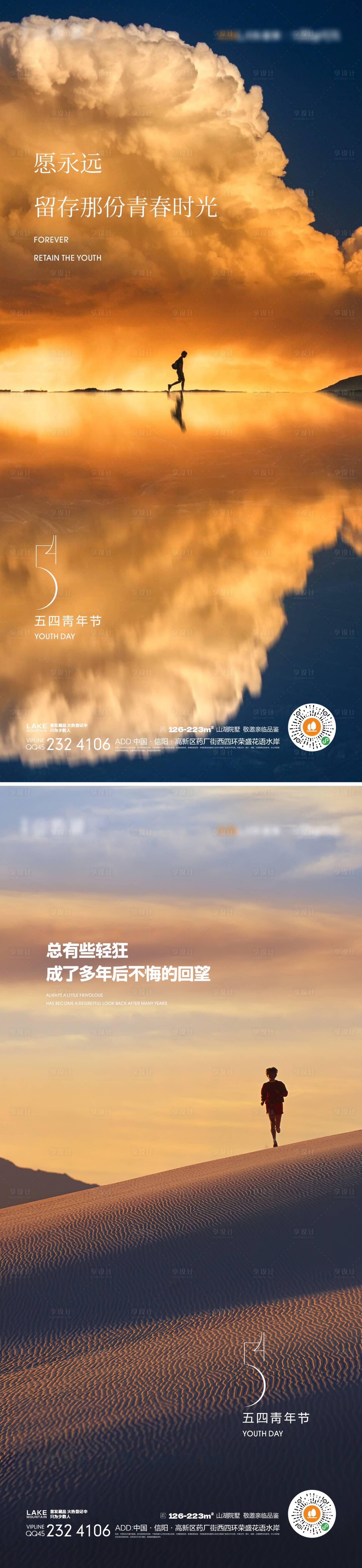 源文件下载【青年节】编号：84550015296987182