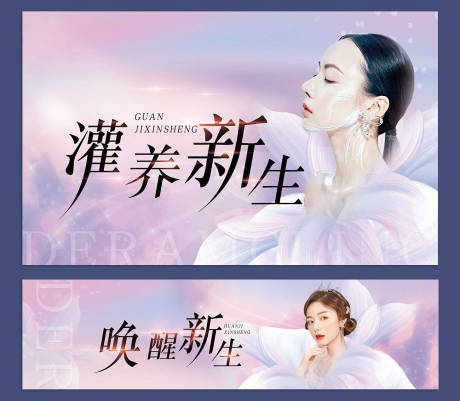源文件下載【享設(shè)計】搜索編號：27940015704063372【醫(yī)美宣傳物料海報宣傳圖背景板報活動】