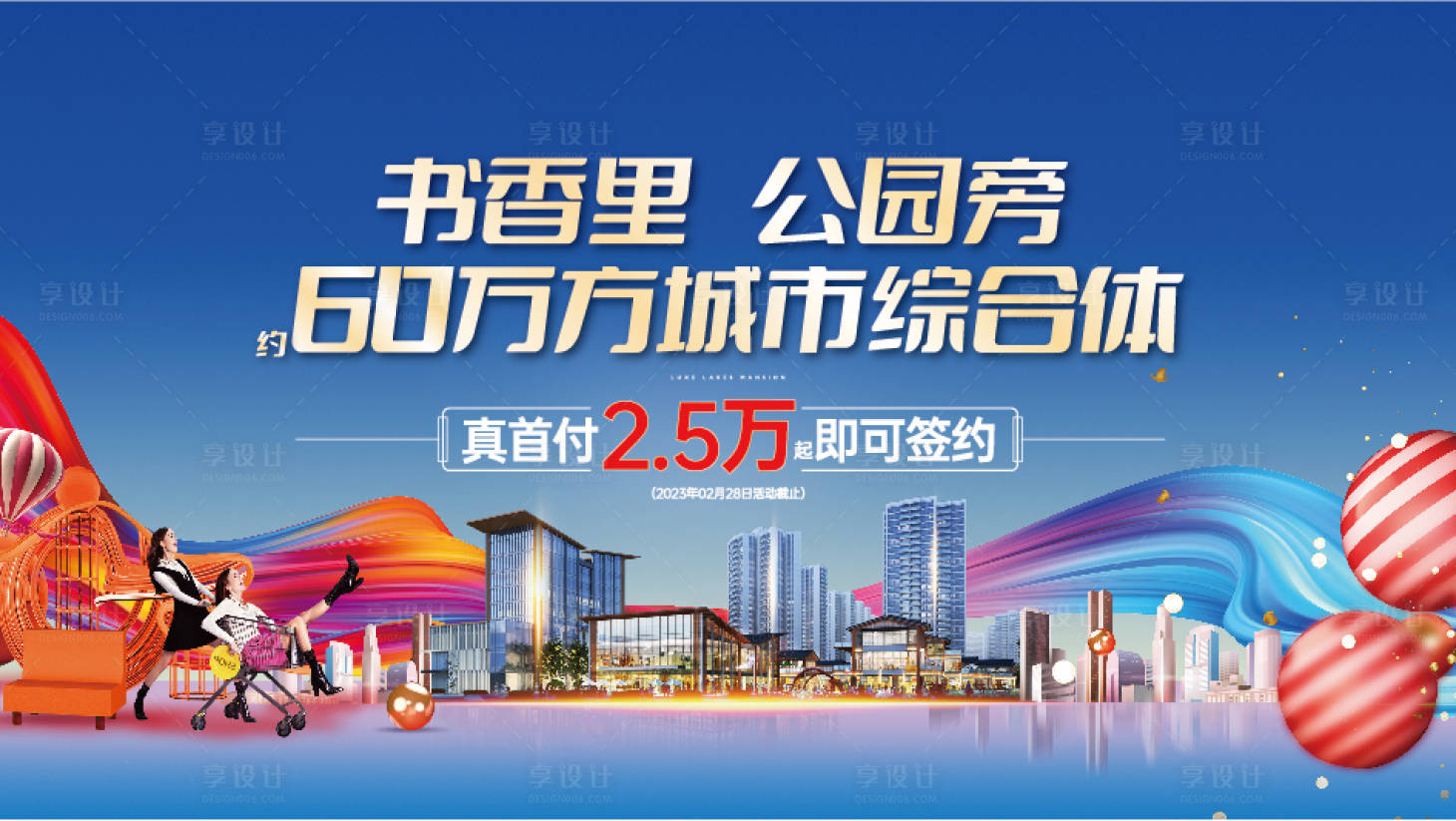 源文件下載【享設計】搜索編號：32220015266551822【商業(yè)綜合體海報】