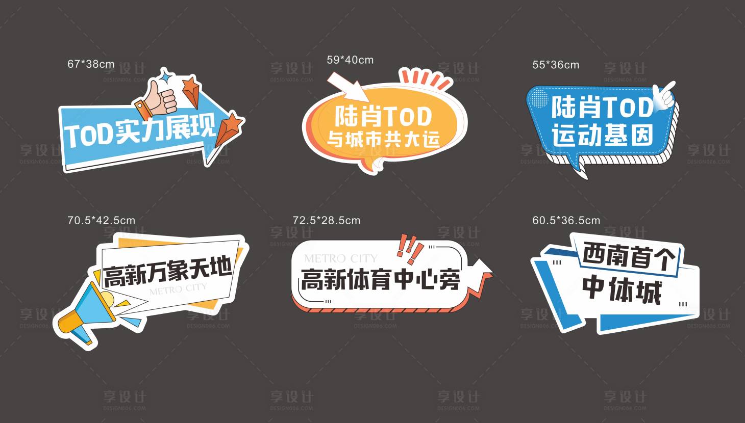 源文件下載【異形手舉牌】編號(hào)：66550015666703448