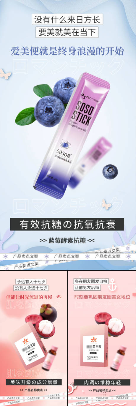 源文件下载【微商产品系列海报】编号：21650015626076611