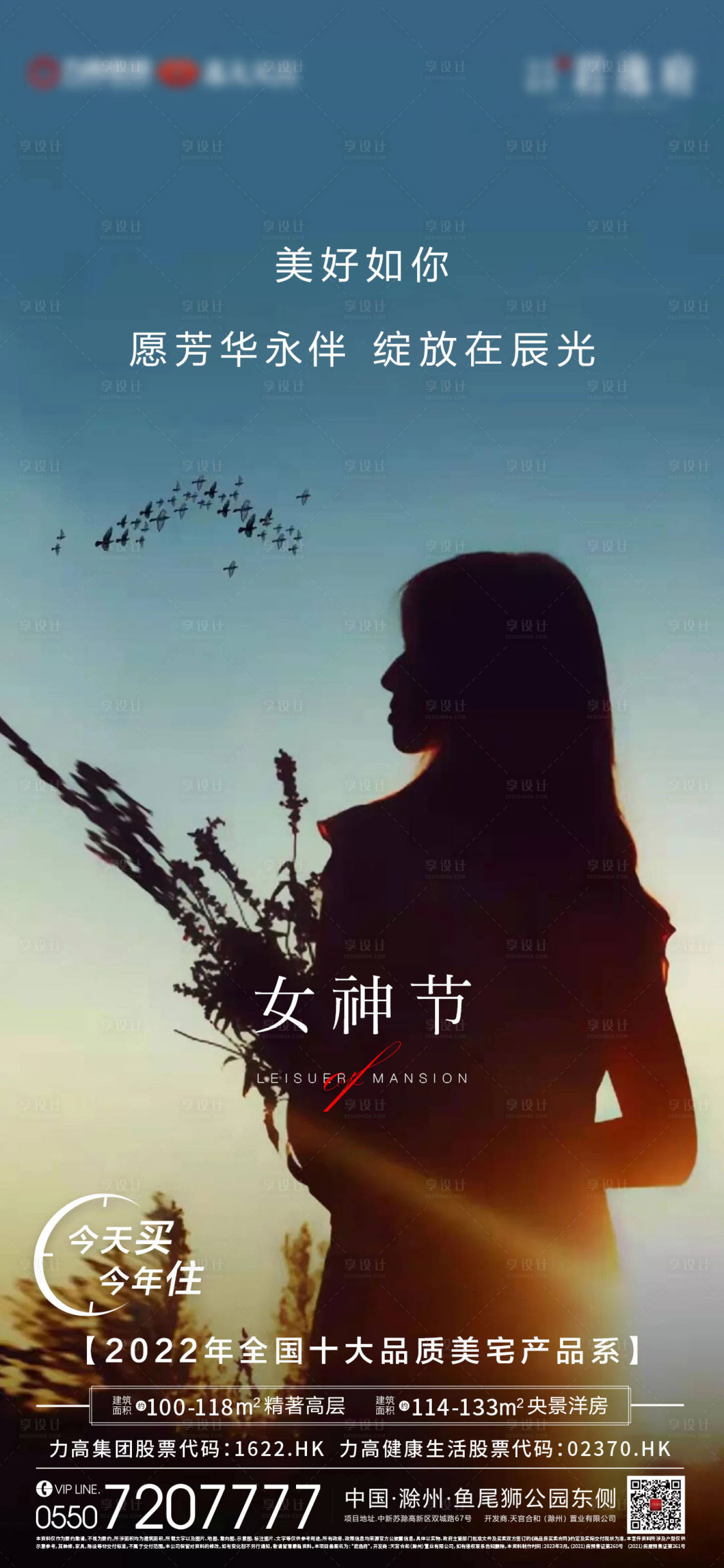 源文件下載【享設計】搜索編號：22980015195453833【女神節(jié)婦女節(jié)微信稿】