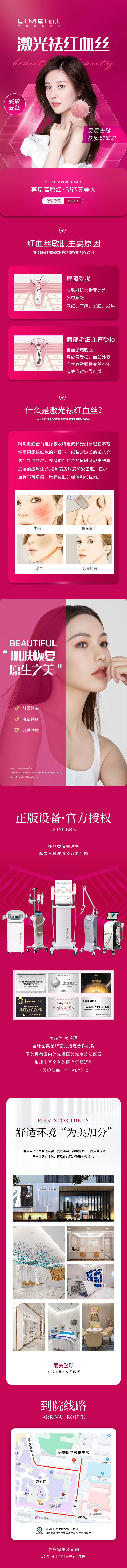 源文件下載【享設(shè)計】搜索編號：75780015598995382【祛紅血絲詳情頁】