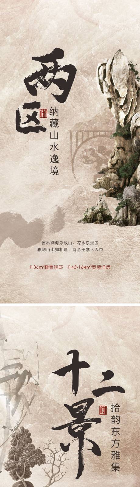 源文件下载【享设计】搜索编号：52650015071616576【新中式 】