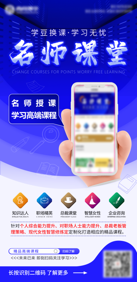 源文件下载【享设计】搜索编号：83800015240043567【商业教育平台名师 】