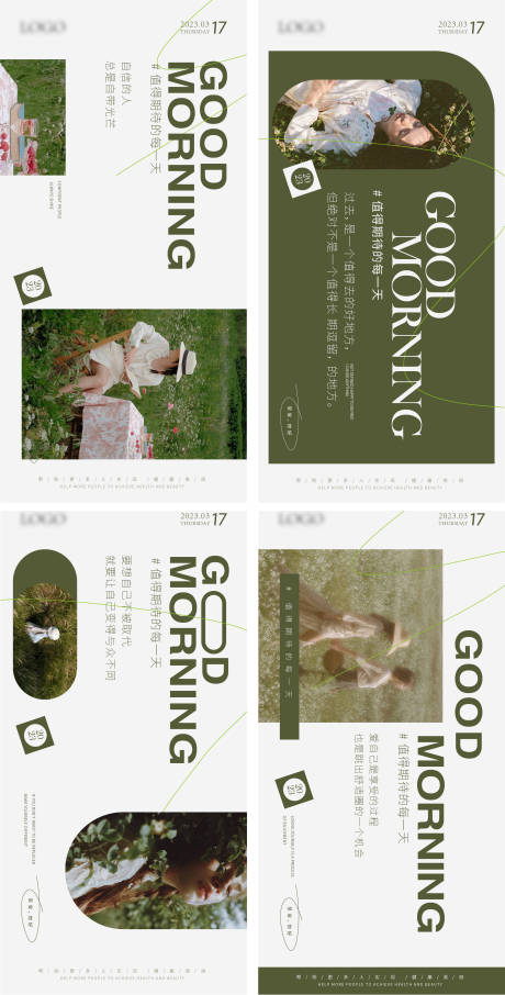 源文件下载【早安图】编号：33260015609192669