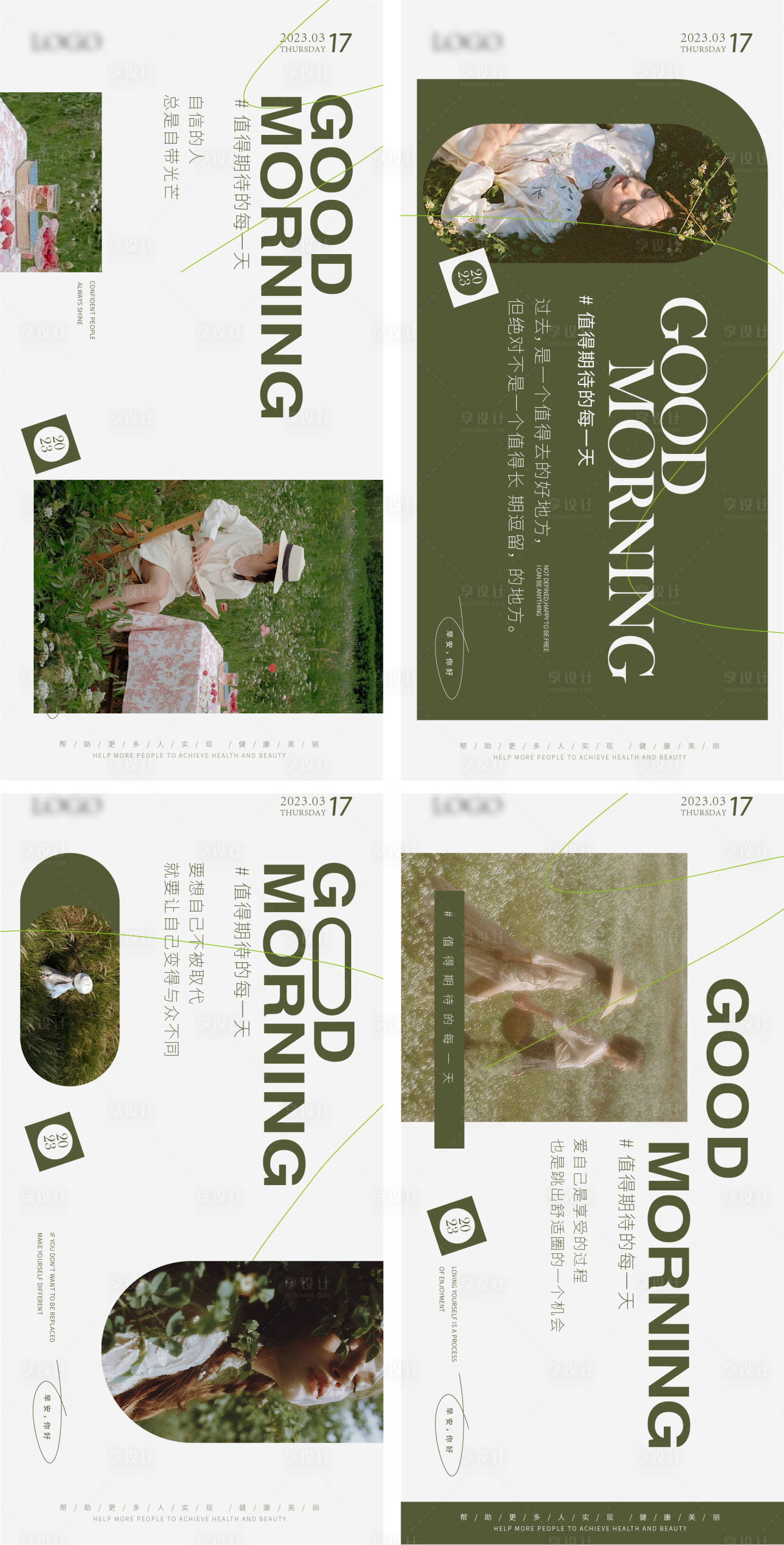 源文件下载【享设计】搜索编号：33260015609192669【早安图】