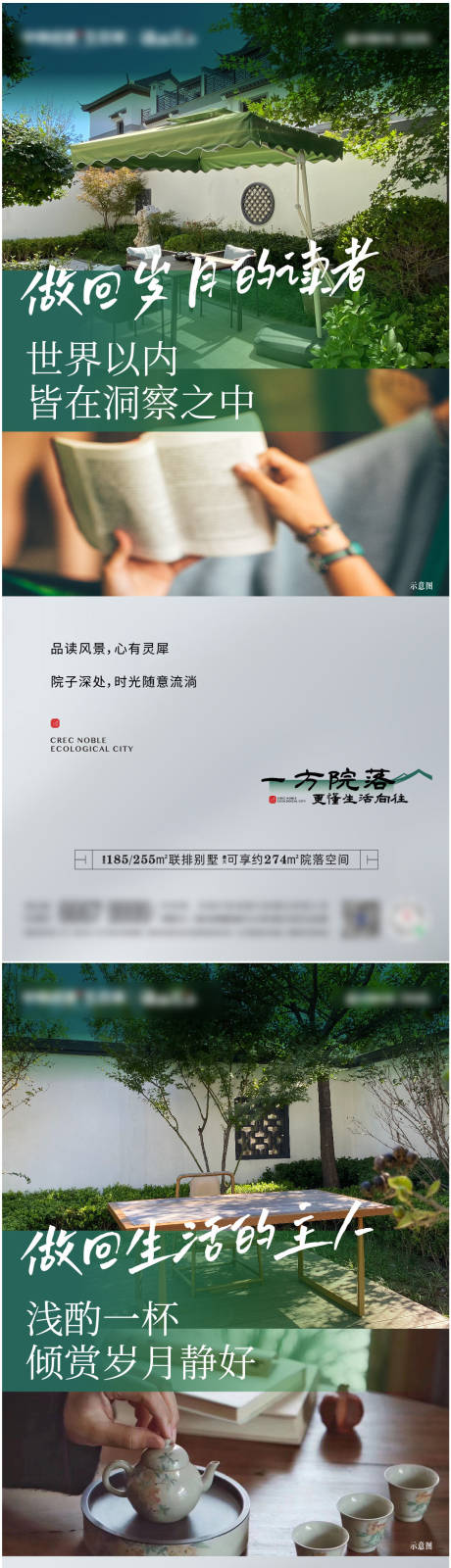 源文件下载【享设计】搜索编号：47390015660516398【别墅价值点系列海报】