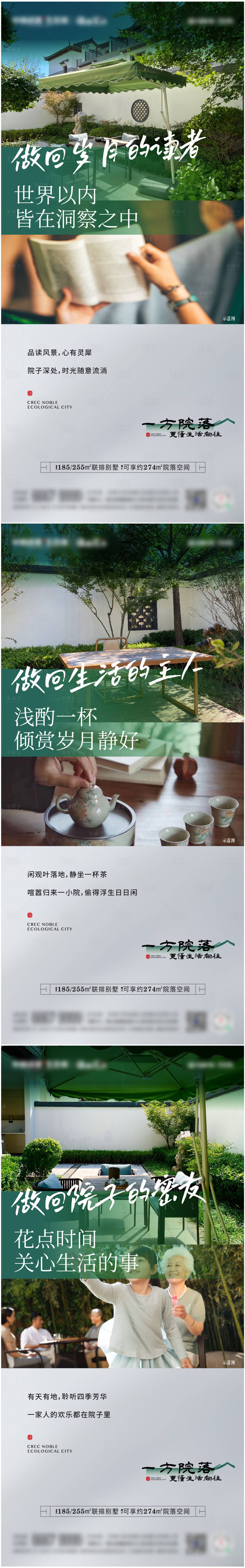 源文件下载【享设计】搜索编号：47390015660516398【别墅价值点系列海报】