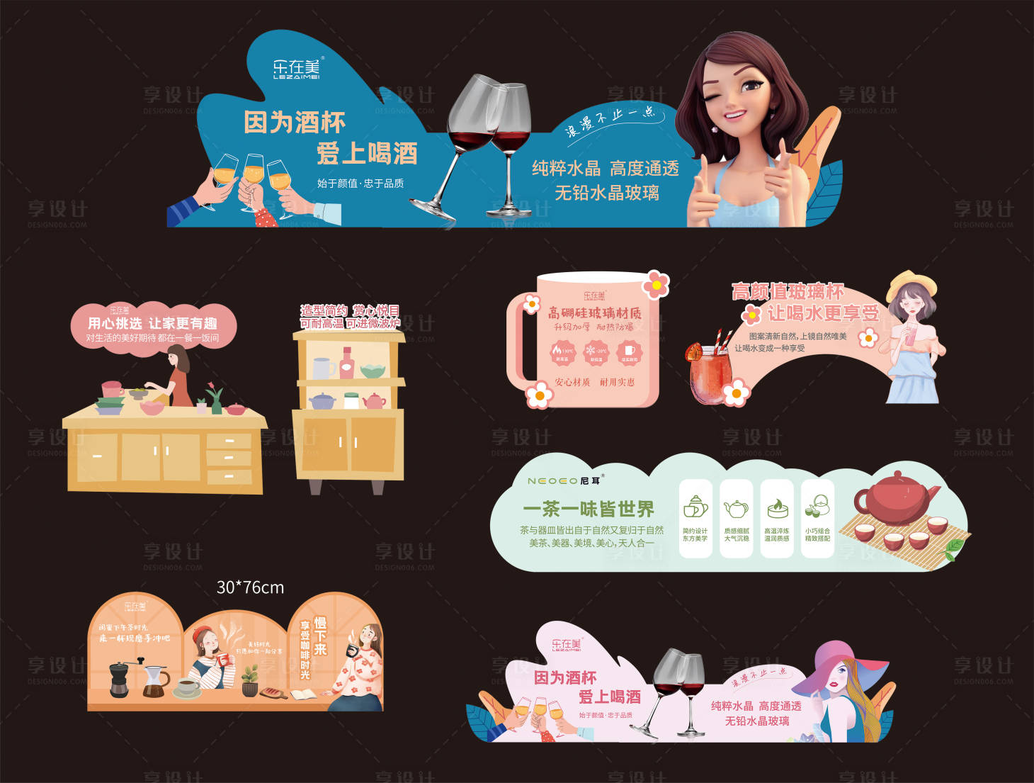 源文件下载【享设计】搜索编号：76430015589837523【厨房用品宣传手举牌】