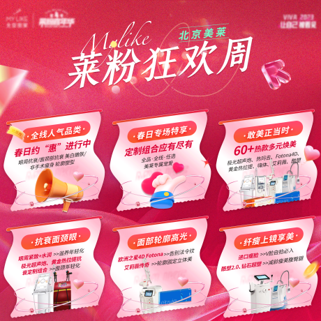 源文件下载【狂欢9宫格】编号：67030015655323332