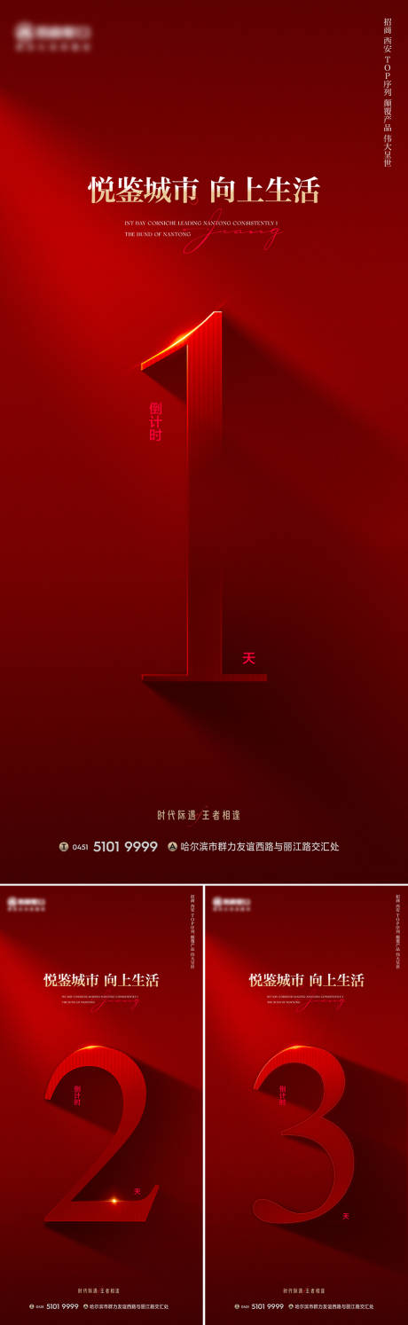 源文件下载【热销倒计时海报（TIF用PS打开）】编号：30760015562819886