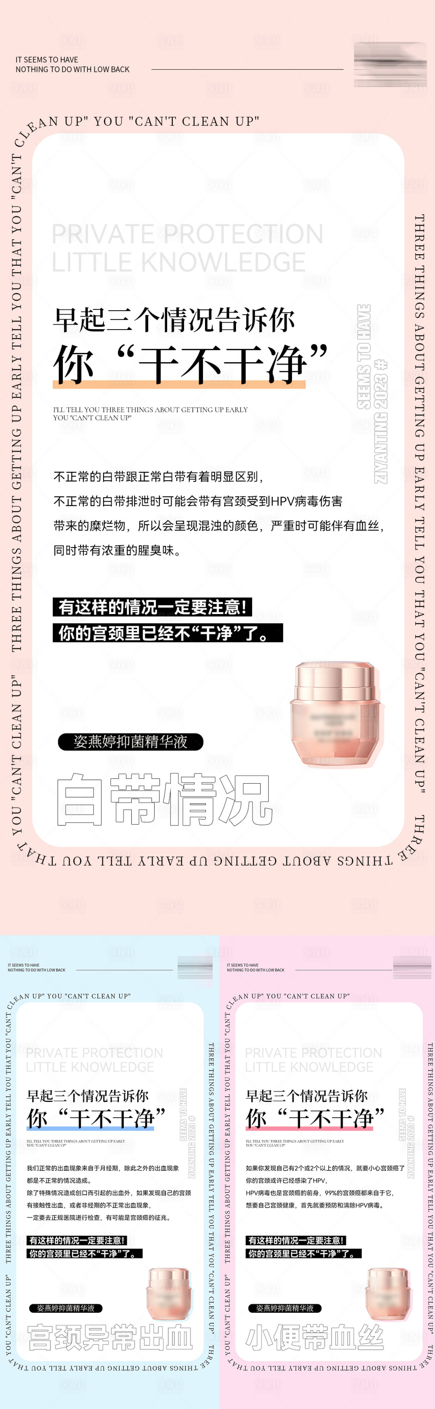 源文件下載【享設計】搜索編號：85890015691443428【醫美私護海報】