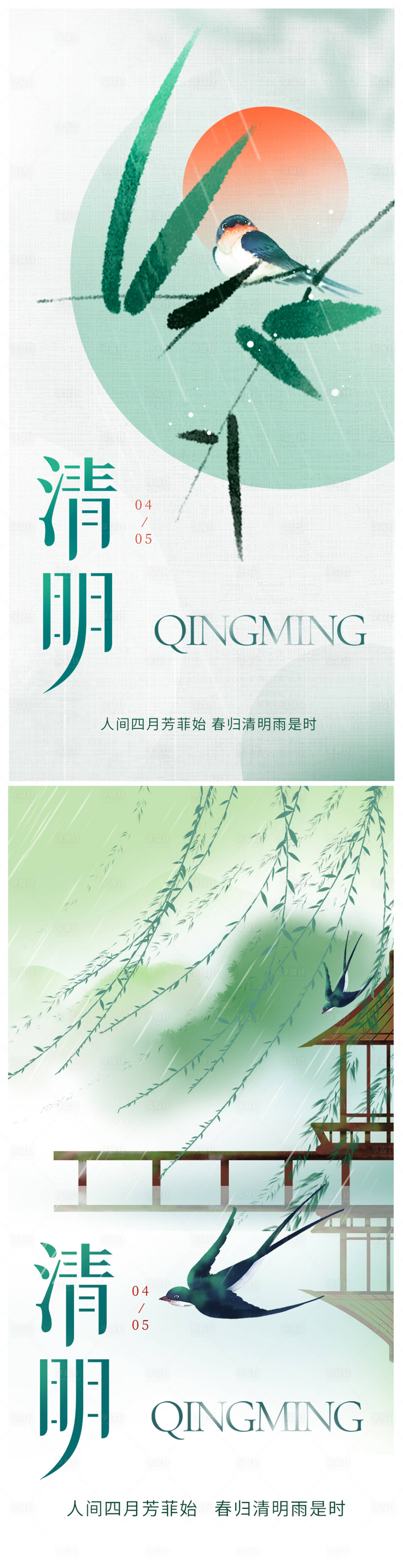 源文件下載【享設計】搜索編號：93500015437191519【清明節(jié)海報】