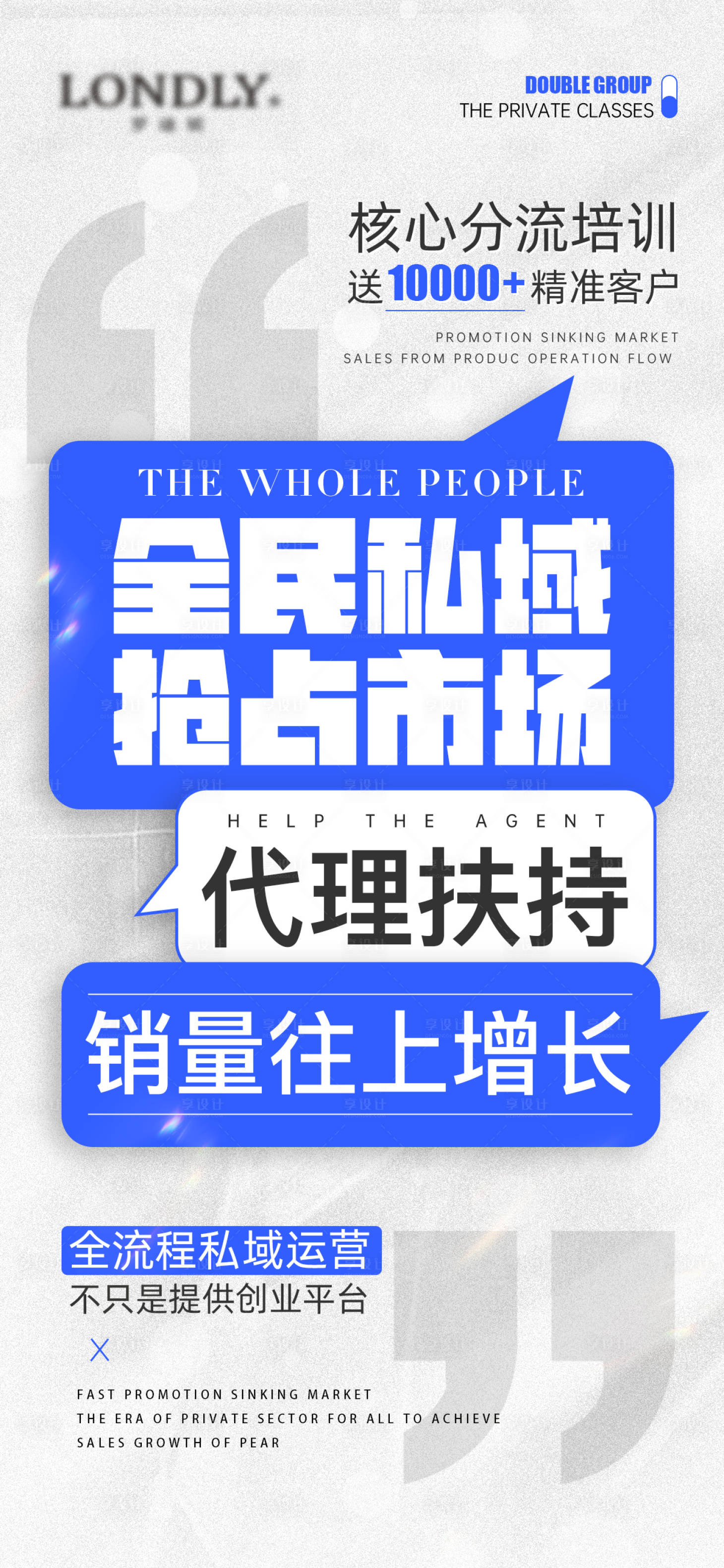 源文件下载【微商招商海报】编号：45850015283865881