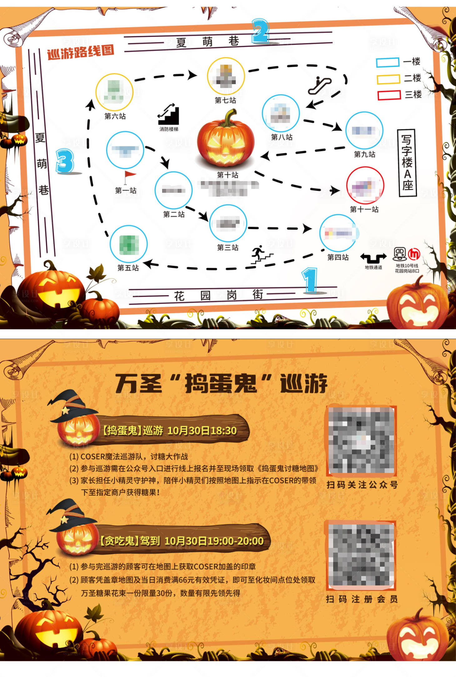 源文件下载【享设计】搜索编号：31600015140972082【万圣节活动DM】