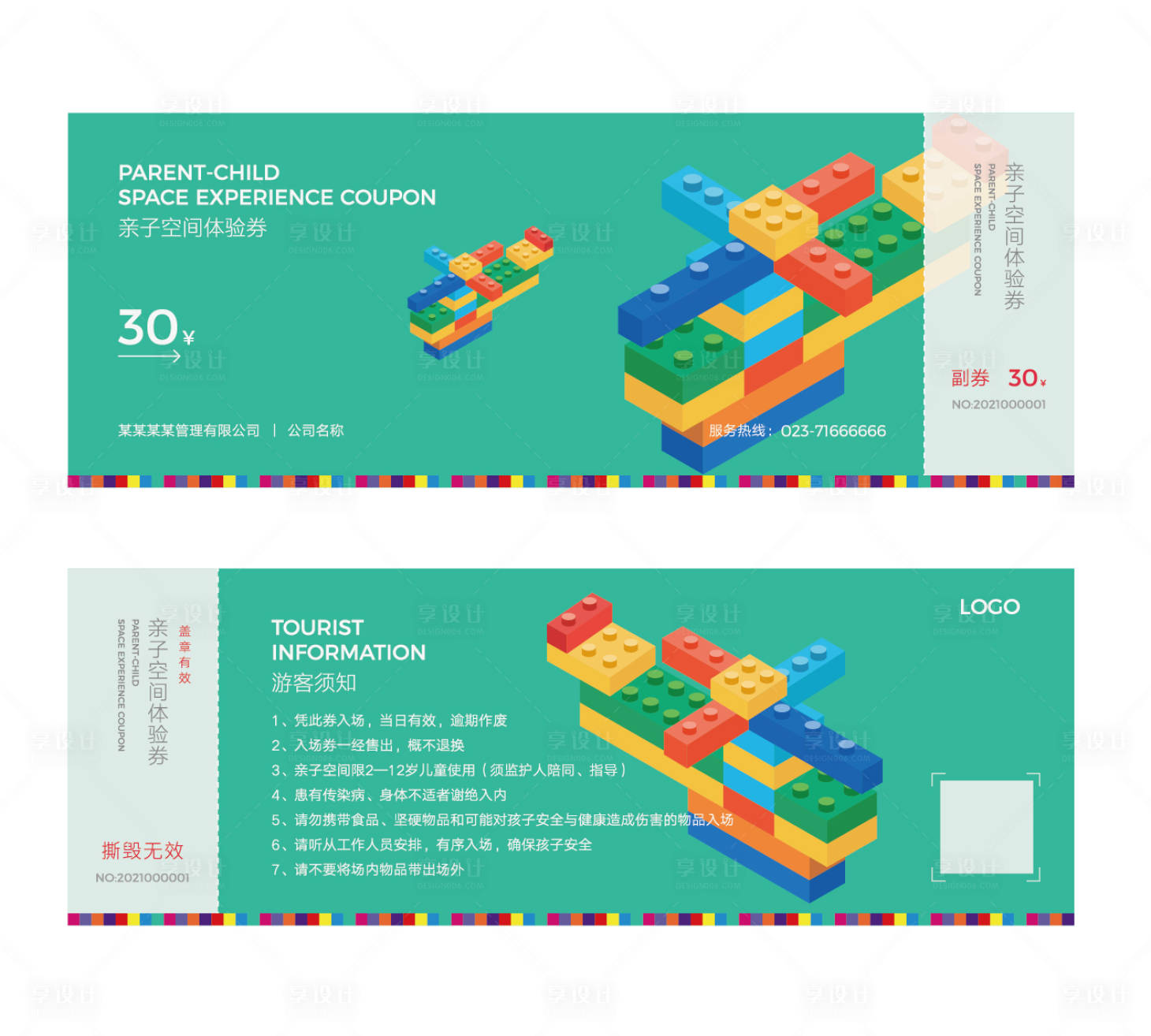 源文件下载【享设计】搜索编号：99930015480574103【门票】