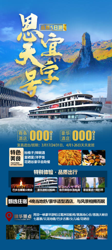 源文件下載【恩宜天字號】編號：12220015763294509