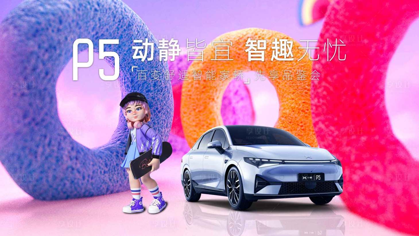 源文件下载【汽车背景板】编号：45960015308748543