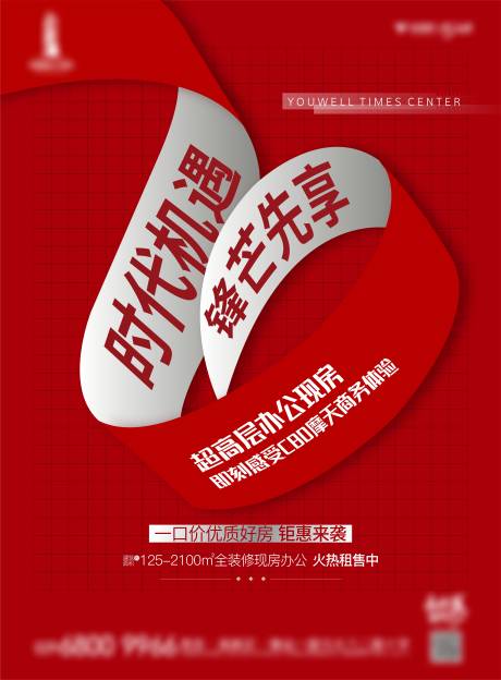源文件下載【辦公招商海報(bào)】編號(hào)：81620015182265038